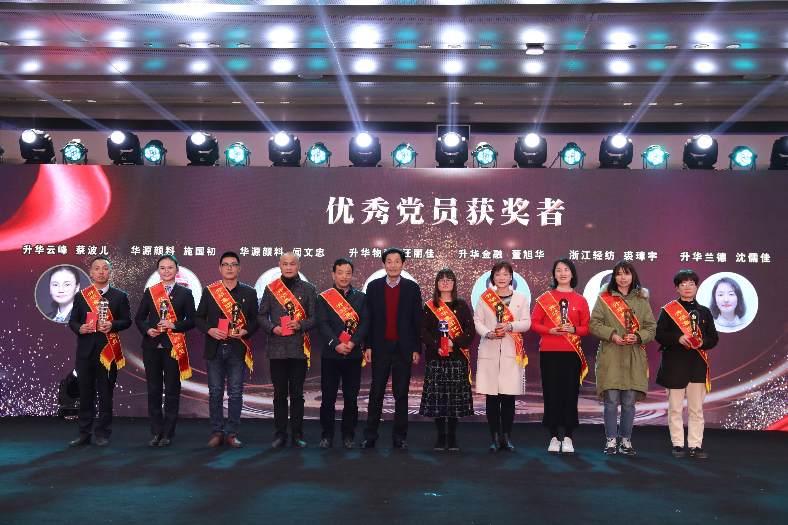 優(yōu)秀黨員頒獎8.jpg